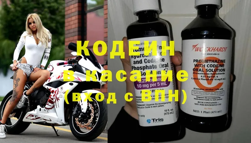 Кодеин Purple Drank  Тулун 