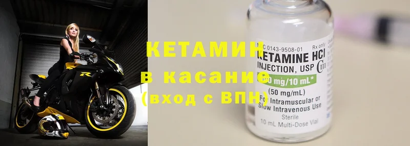 КЕТАМИН ketamine  МЕГА рабочий сайт  Тулун 