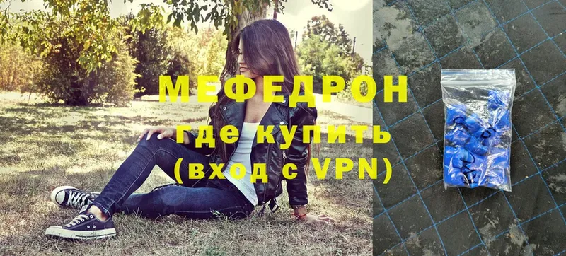 mega зеркало  закладки  Тулун  Меф mephedrone 